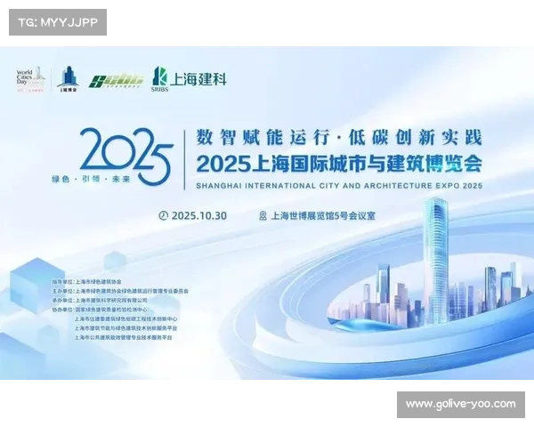 体育数字资产体系赋能体育赛事碳中和实践。